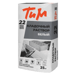 ТиМ № 22 Кладочный раствор Белый