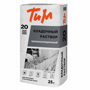 ТиМ № 20 Кладочный раствор Теплоизоляционный