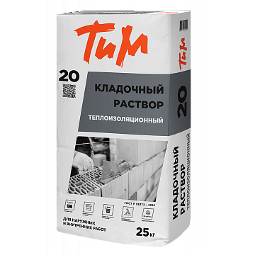 ТиМ № 20 Кладочный раствор Теплоизоляционный