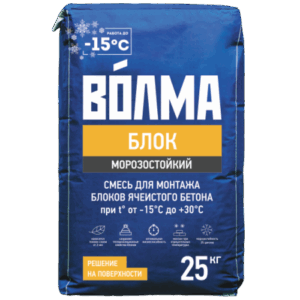 Смесь монтажная «Волма-Блок морозостойкий» 25кг