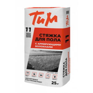 ТиМ №11 Стяжка с армирующими волокнами
