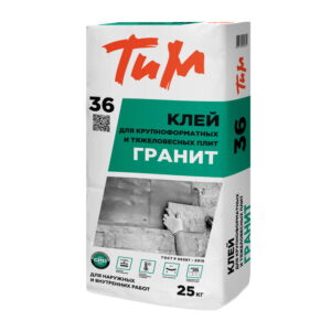 ТИМ №36 Клей ГРАНИТ