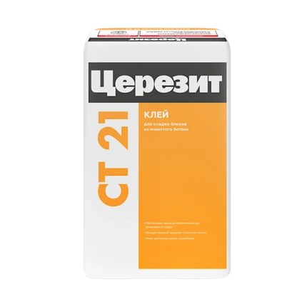 СТ 21 Клей для газобетона Ceresit 25 кг