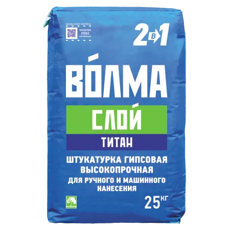Штукатурка гипсовая "ВОЛМА-Слой Титан" 25кг