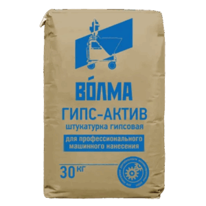 Штукатурка гипсовая "ВОЛМА-Гипс-Актив" 30кг